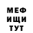 Меф мука Dezheen Arif