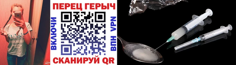 ГЕРОИН хмурый  Купить где  Шилка 
