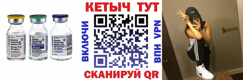 КЕТАМИН ketamine  Купить закладки  Шилка 