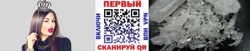 Первитин Methamphetamine  Купить где  Шилка 